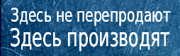 Здесь не перепродают